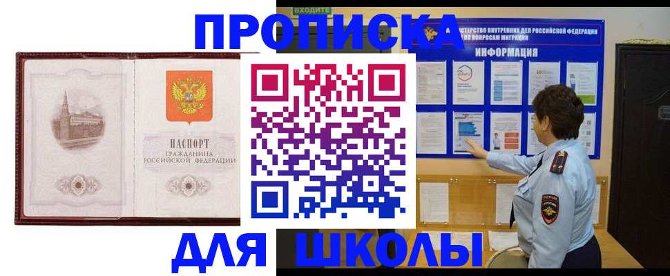 прописка поиск в Орле