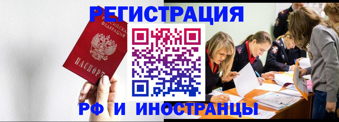 найти адрес прописки в Орле